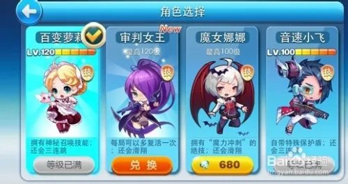 天天酷跑百变萝莉神秘召唤技能是什么