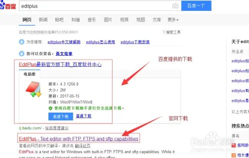 editplus如何激活 editplus3.8注册激活码