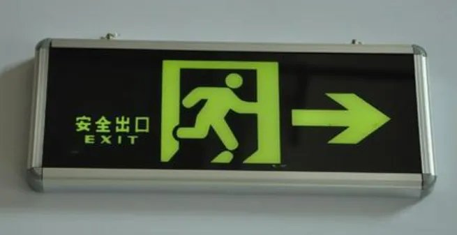 安全出口指示牌离地面多高