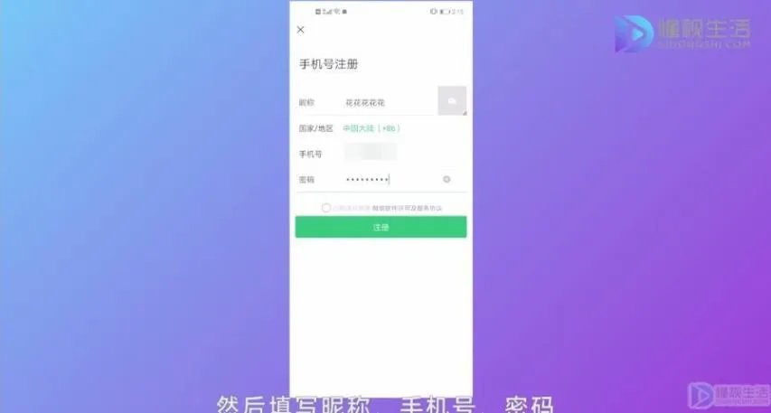 电信新号码怎么注册微信