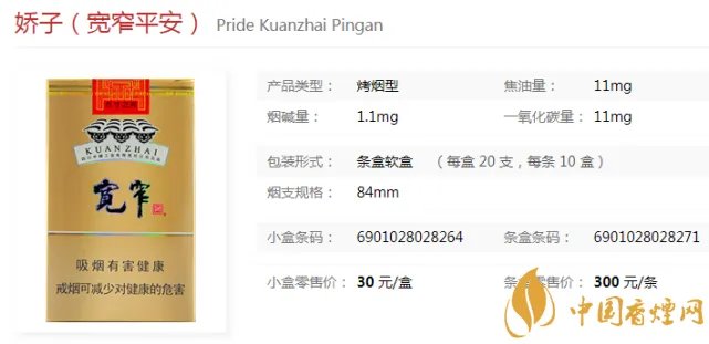 娇子宽窄系列香烟价格表图 17款娇子宽窄香烟口感评测！