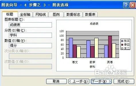excel2003表格的基本操作
