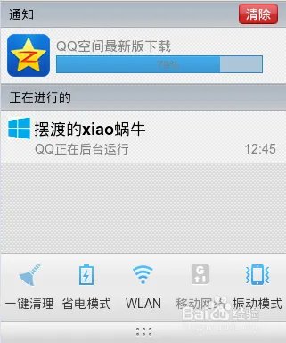手机QQ空间4.0版本内测如何申请并安装?