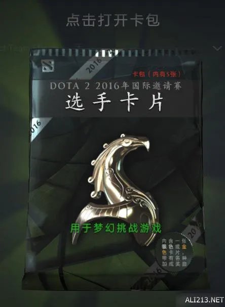 《DOTA2》绿本更新选手卡包 V社偷懒的功力又涨了！