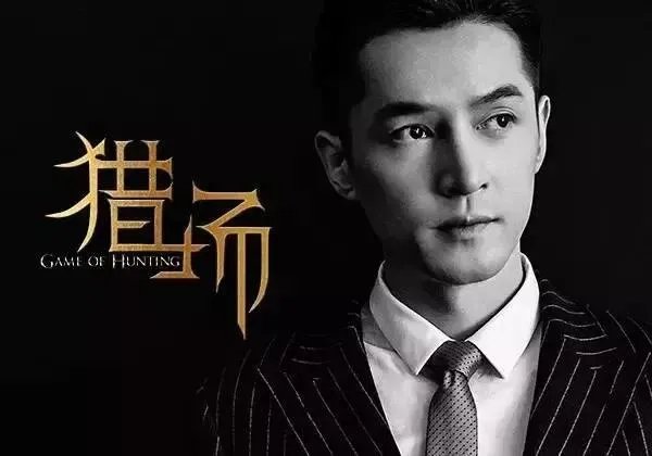 如何评价姜伟导演的《猎场》？