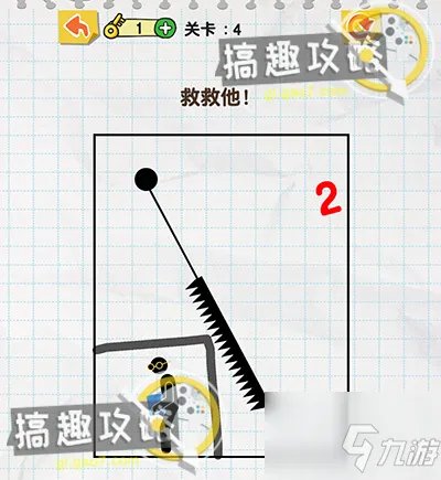 《画线火柴人》通关全关卡大全 图文教程