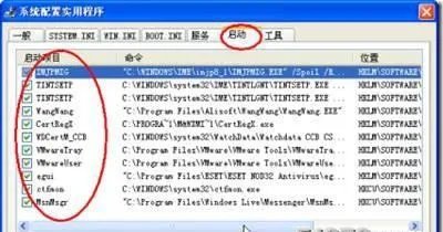 XP系统开机速度慢怎么办