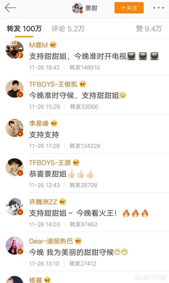 王源为景甜“道喜”，大家怎么看？