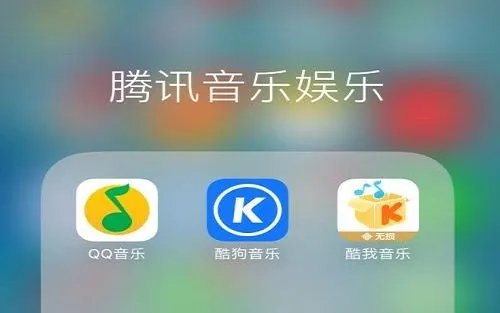 腾讯音乐遭反垄断调查，以后歌单会不会更多歌曲可以开放？