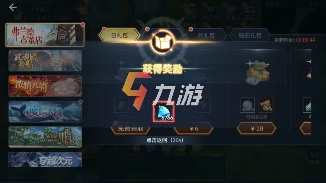 斗罗大陆斗神再临装备怎么强化 装备玩法攻略