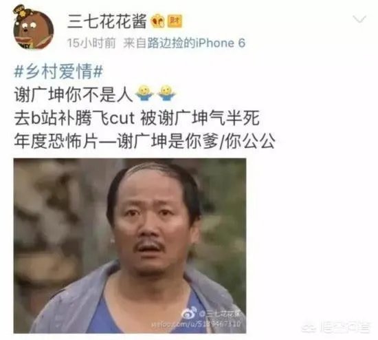 李荣浩为什么“不放过”《乡村爱情》里的谢广坤？