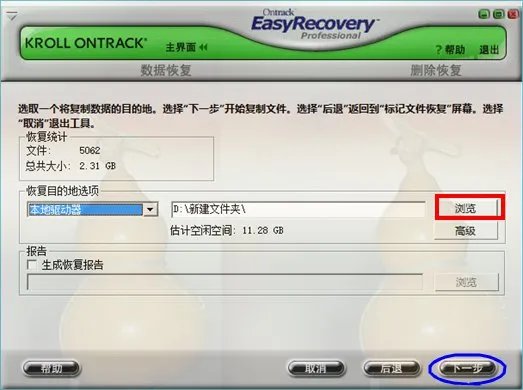 MP3中误删了一个音频文件,想恢复怎么办