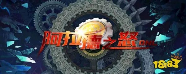 阿拉德之怒官网是哪个 阿拉德之怒官网怎么找