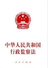 国家监察法草案预计何时初审?