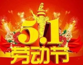 21年五一连休5天假！你想好怎么过了吗？