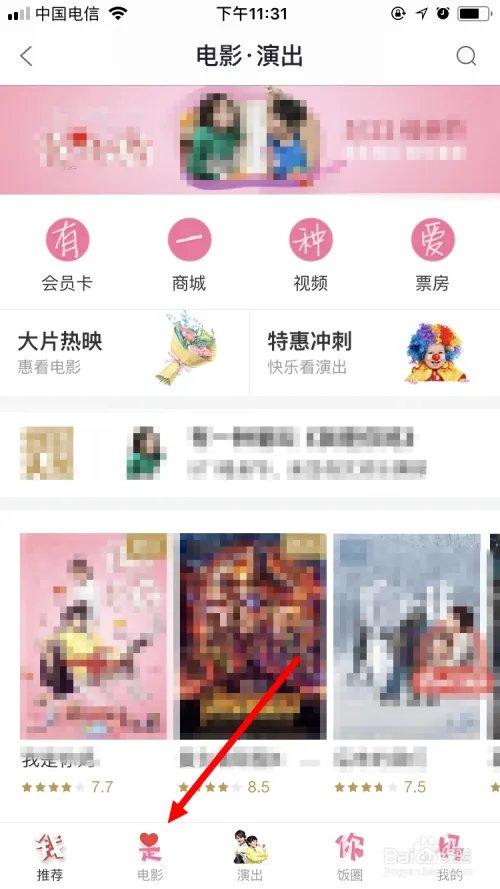 万达电影 万达电影在线购票 团购万达电影票