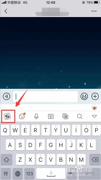 搜狗汪仔智能助手关闭