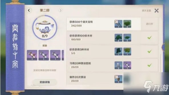 《原神》尘歌壶信任等级快速提升攻略 尘歌壶信任等级怎么提升