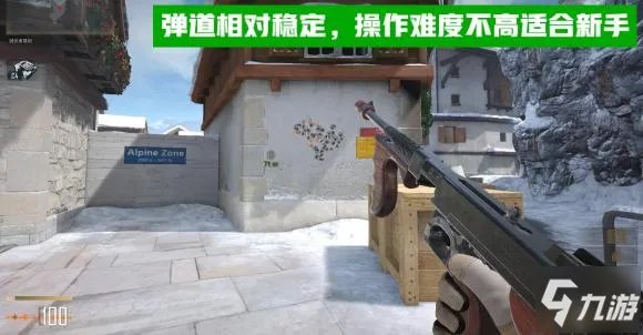 《CF》武器优缺点一览 HD汤姆逊冲锋枪怎么用好