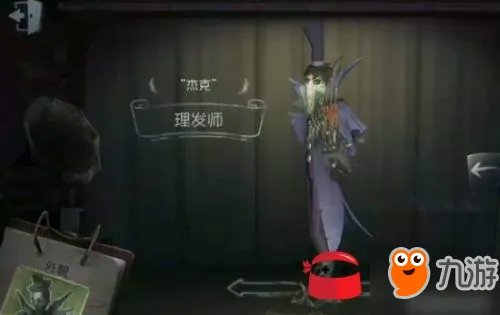 第五人格杰克所有皮肤大全外观一览 第五人格杰克全部皮肤怎么抽/如何获得