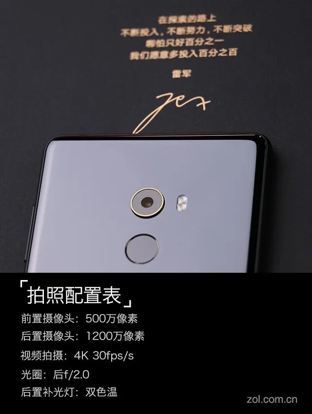 小米MIX 2评测:再用点心或许才是佳作