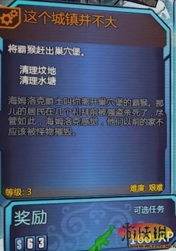 《无主之地2》—支线任务汇总（更新中）【游侠攻略组】