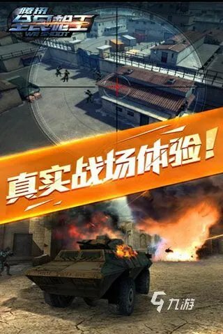 2021第一人称射击游戏大全推荐 好玩的第一人称射击手游有哪些