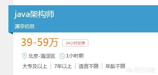 java培训之后月薪过万有可能吗？