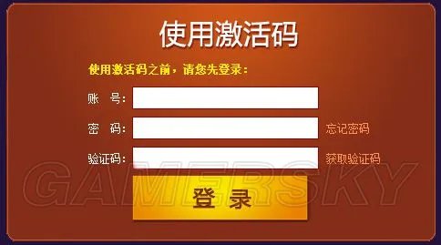 神谕之战(Tera) 核心首测账号注册激活图文教程