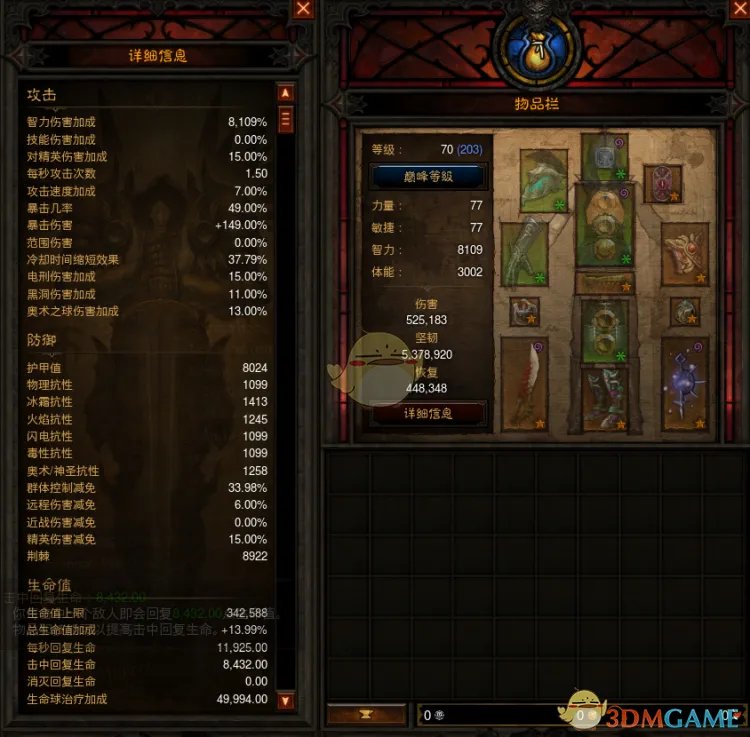 《暗黑破坏神3》国服挑战秘境第116期攻略