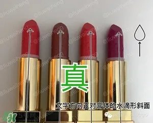 ysl星辰限量真假 ysl圣罗兰星辰限量口红真假辨别