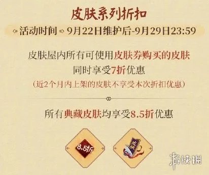 《阴阳师》五周年庆有什么福利 周年庆2021活动内容一览
