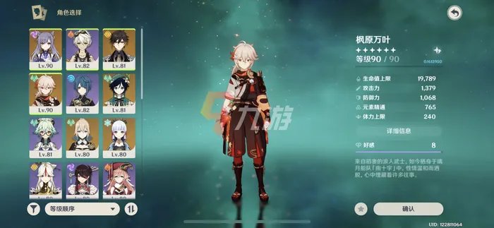 原神兑换码2021永久8月份通用 原神兑换码分享