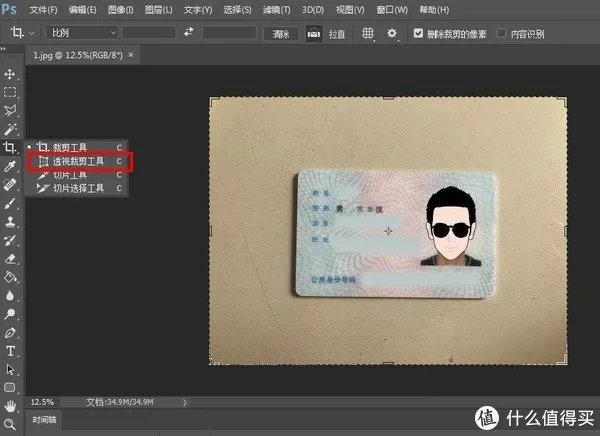 干货来喽～简单几步教你PS自己做身份证复印件