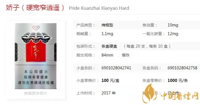 娇子宽窄系列香烟价格表图 17款娇子宽窄香烟口感评测！