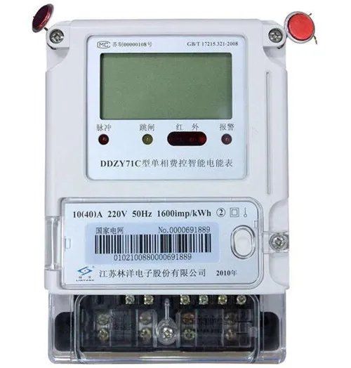 个人怎样申请换智能电表