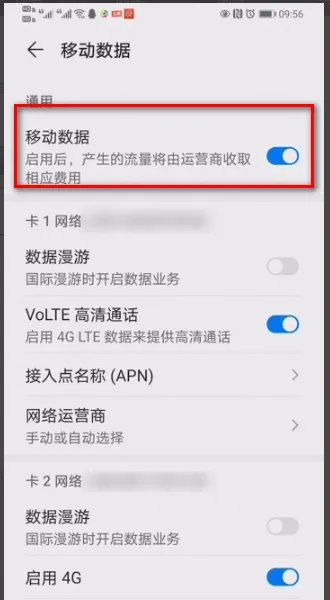 行程卡数据查询异常怎么解决?