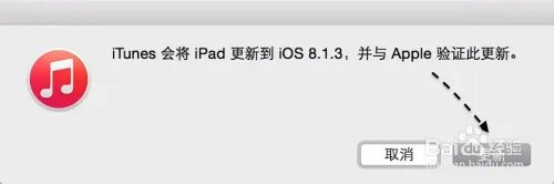 iOS8.1.3固件下载,iOS8.1.3更新教程