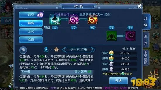 简单粗暴 倩女幽魂手游魅者技能选择搭配