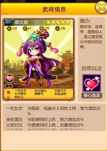 终极武将《三国志国战版》不止是五虎将