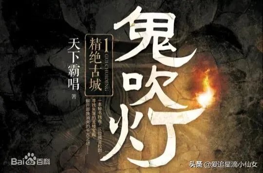 鬼吹灯电视剧观看顺序