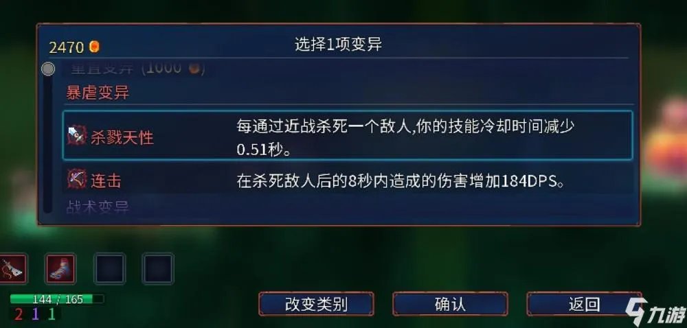 重生细胞月光花钥匙有什么用 月光花钥匙获取方法