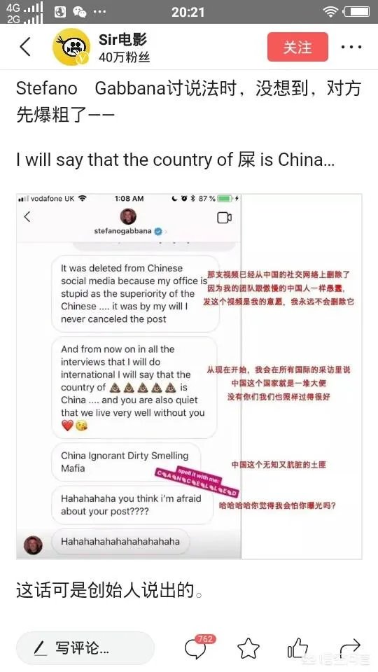 《环球时报》总编辑胡锡进称“不觉得杜嘉班纳这家公司有辱华的动机”，你如何评价？