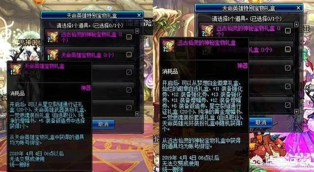 DNF土豪玩家开了70个天命宝物礼盒，结果无一例外全是光环奖励，你怎么看？