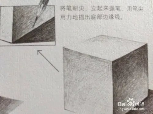 素描正方体怎么画步骤图片
