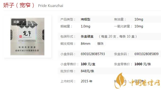 娇子宽窄系列香烟价格表图 17款娇子宽窄香烟口感评测！