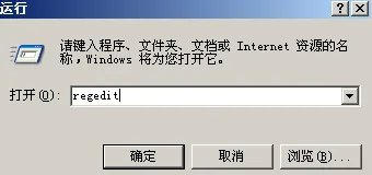 如何删除远程连接记录