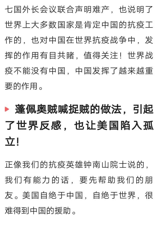 美国疫情如此严重，为何好像没有国家援助呢？