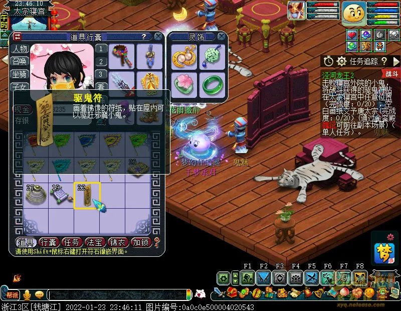 梦幻西游泾河龙王2副本攻略