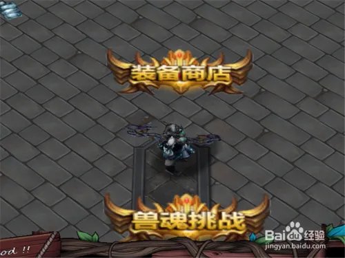 傲斗凌天III1.0正式版攻略 新手单刷开局怎么玩